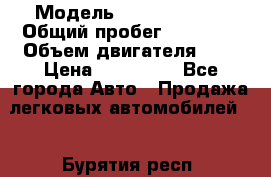  › Модель ­ Ford Fiesta › Общий пробег ­ 70 000 › Объем двигателя ­ 1 › Цена ­ 150 000 - Все города Авто » Продажа легковых автомобилей   . Бурятия респ.